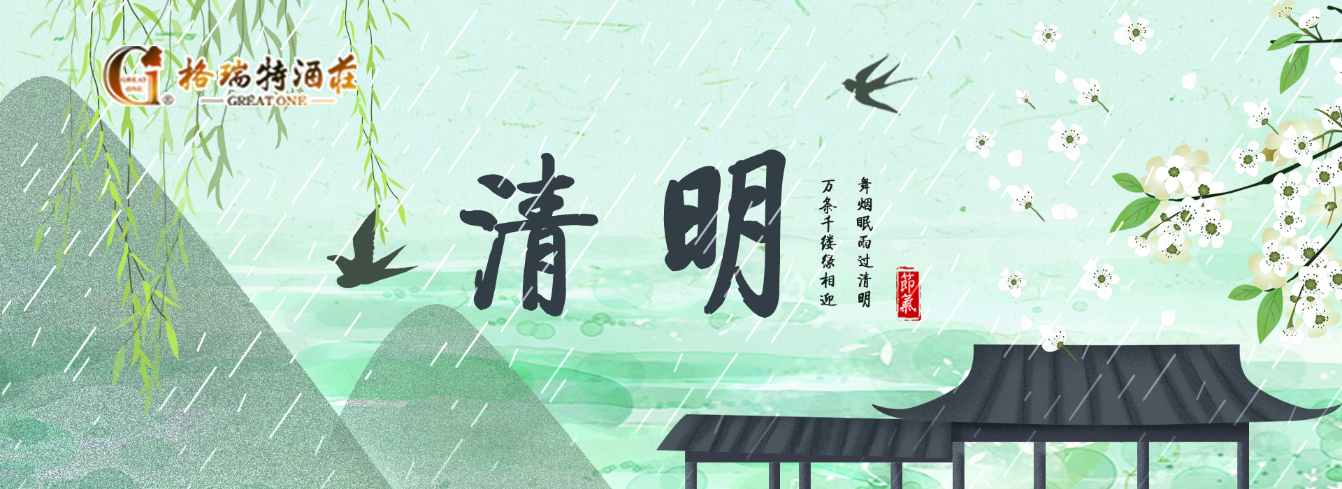 清明時(shí)節(jié)，園區(qū)最新動(dòng)態(tài)看這里~