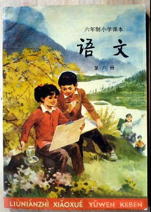 20年前的語(yǔ)文課本，滿滿的回憶！翻開(kāi)都是淚！