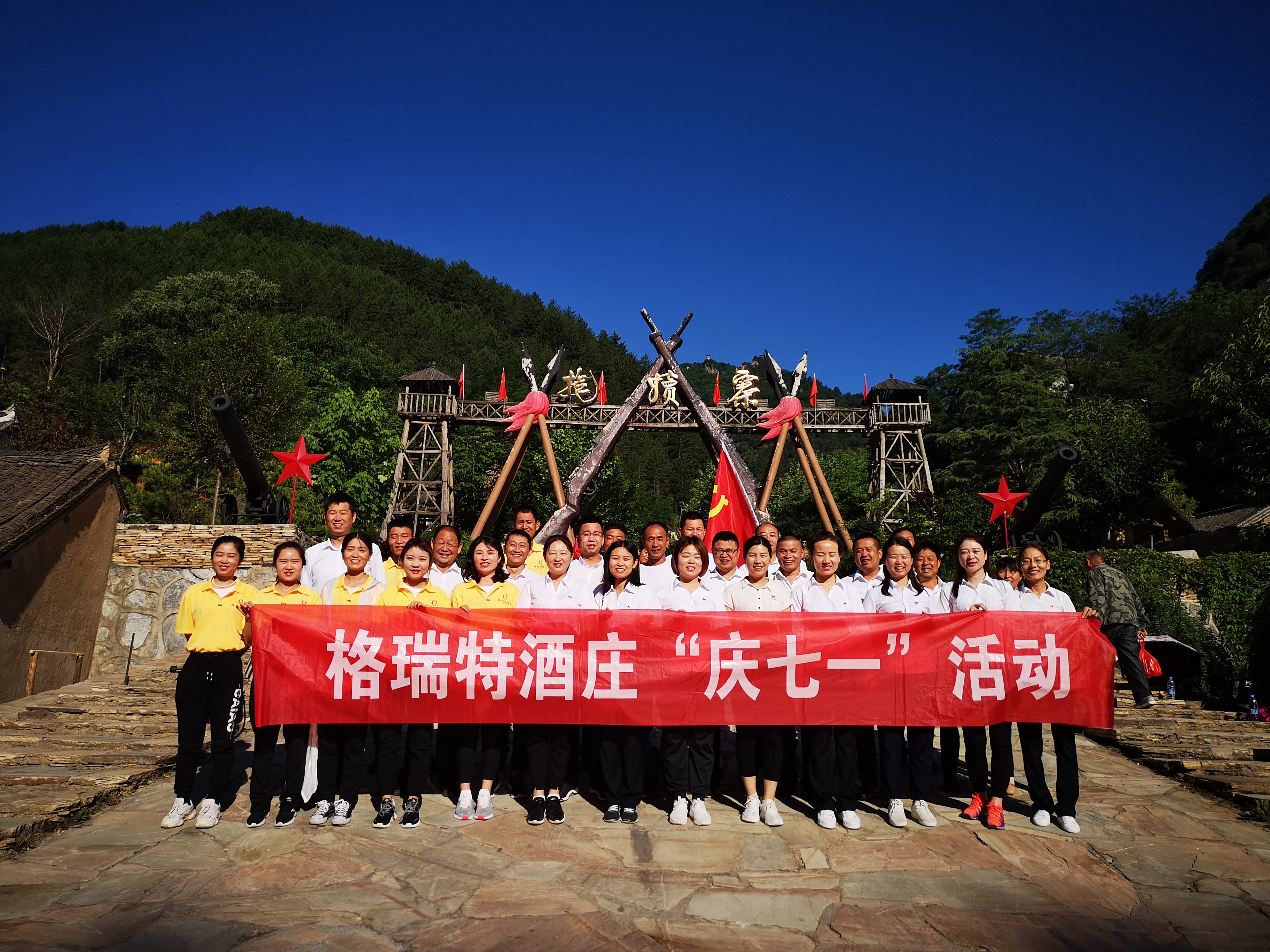 紅色之旅，不忘初心