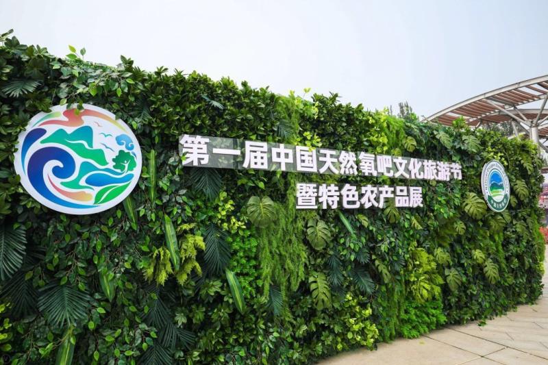 格瑞特酒莊參展  首屆“中國天然氧吧”文化旅游節(jié)暨特色農產品展
