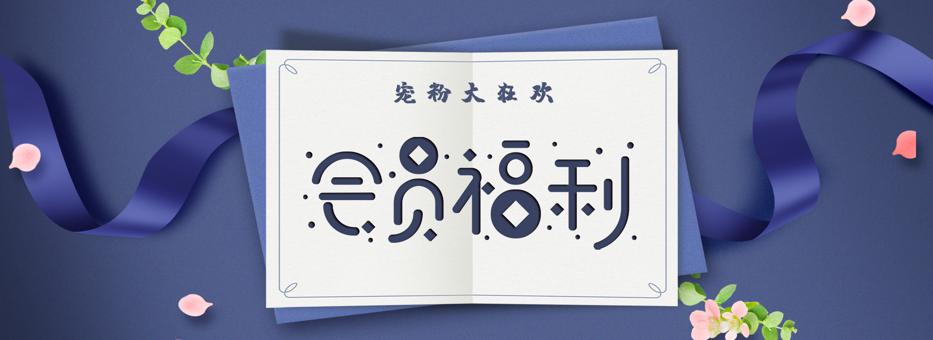 重磅福利 | 格瑞特會員制力度太大，標題根本寫不下！