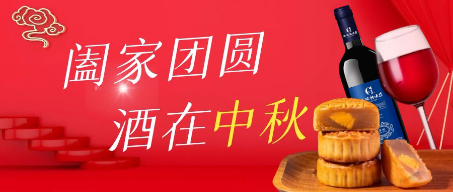 中秋禮品清單get起來！