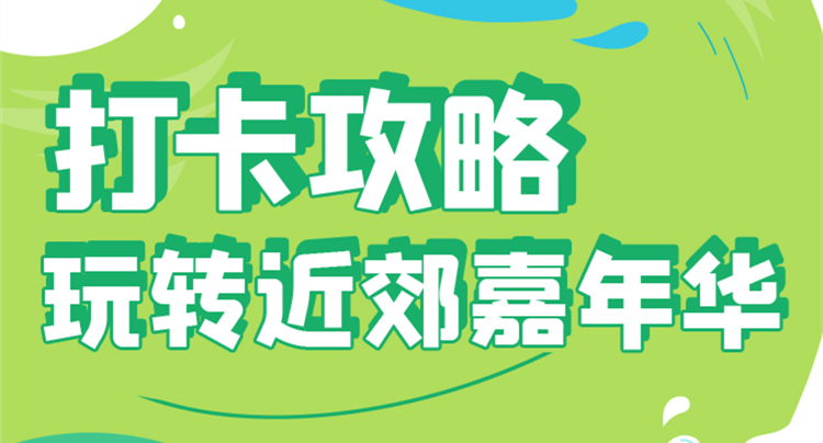 今年夏天，運(yùn)城的小伙伴們，一定要來(lái)這個(gè)地方打個(gè)卡……