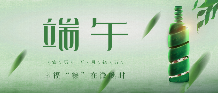 端午 ▎幸?！棒铡痹谖Ⅴ笗r(shí)~