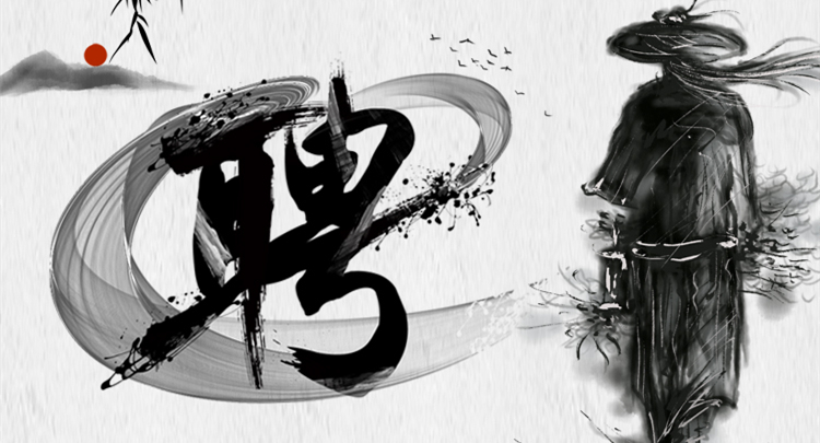 招聘 ▎叮！你收到一條招聘信息！