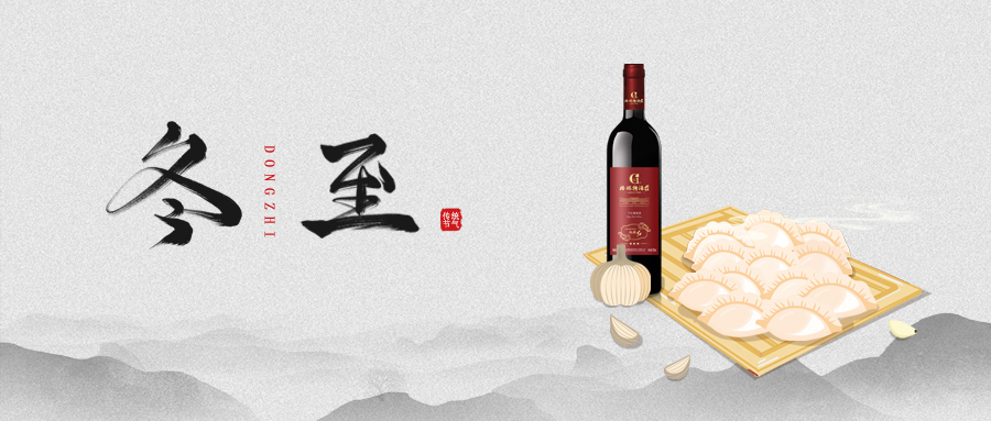 冬至 ▎寒意漸褪去，靜心待春來