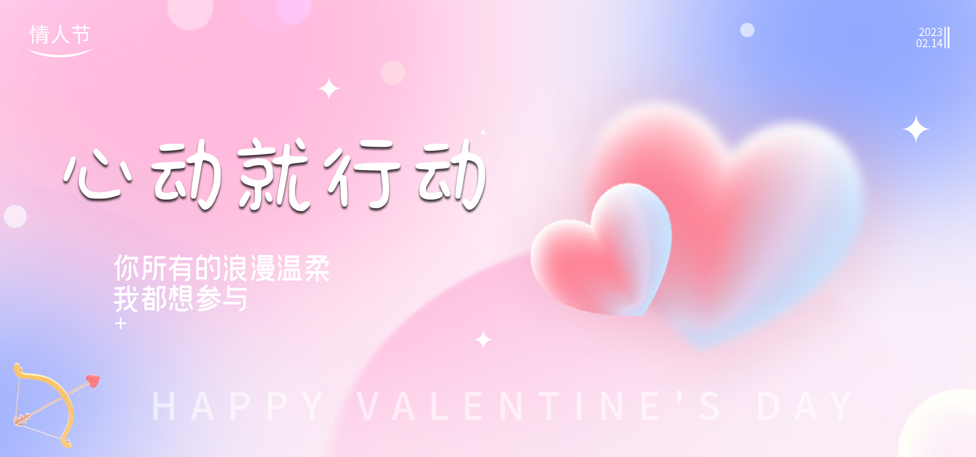 情人節(jié) ▎酒意微醺，愛(ài)意滿“瓶”