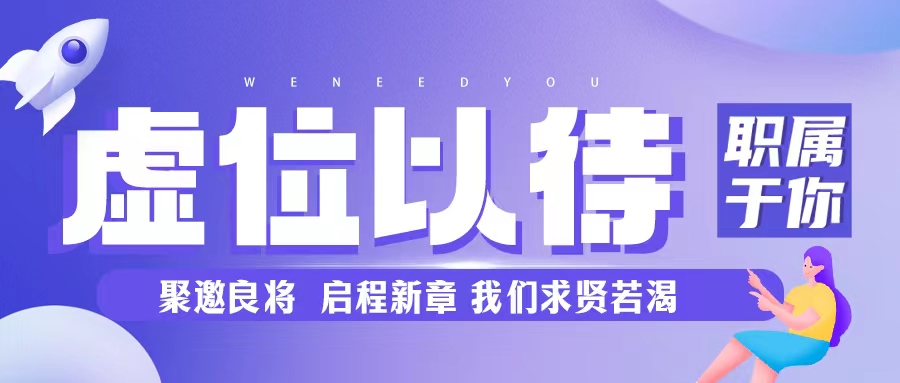 有人@你，格瑞特莊園招聘了！拒絕擺爛 沖沖沖~