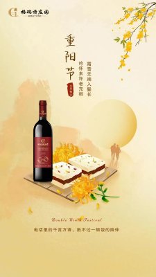 重陽節(jié)||佳節(jié)又重陽，九九思念濃