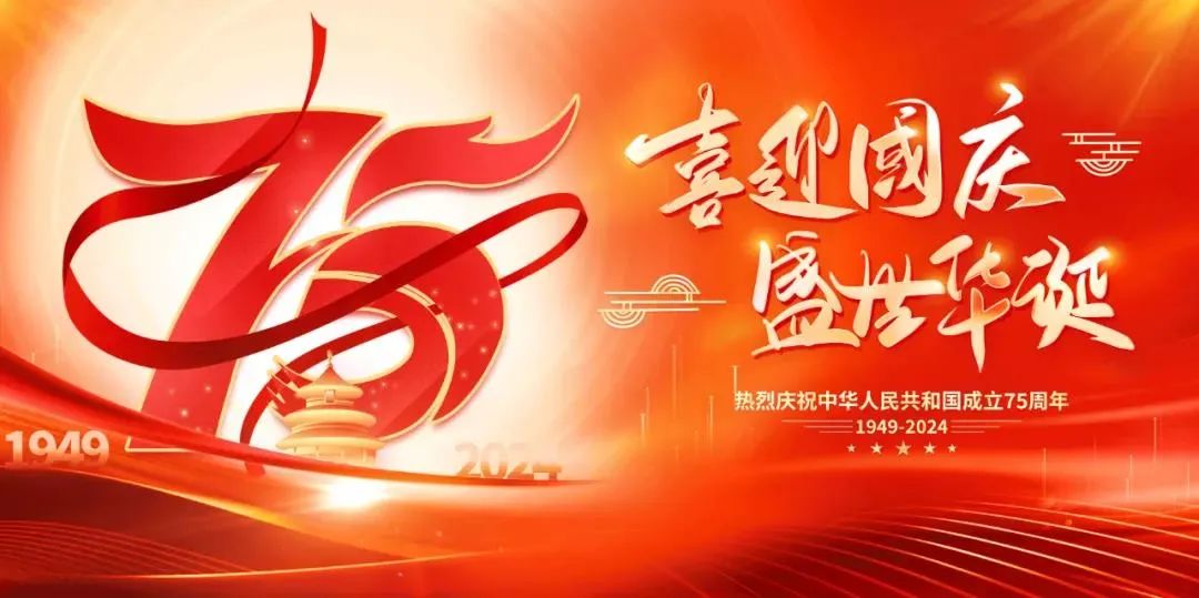 以匠心致初心，禮贊祖國(guó)華誕