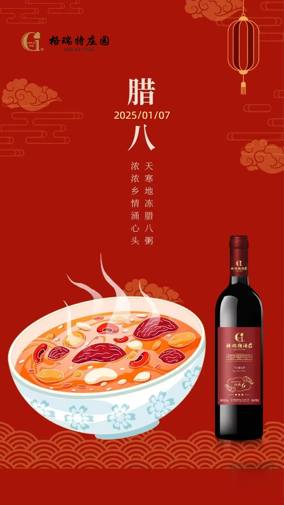 今日，臘八節(jié)