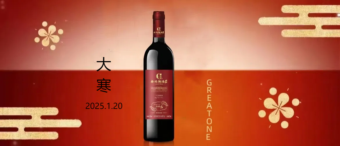 大寒||歲寒辭舊迎新，冬藏萬物風(fēng)華
