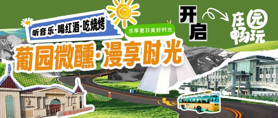 福利活動(dòng)|購(gòu)門票贈(zèng)定制酒，驚喜活動(dòng)速看！