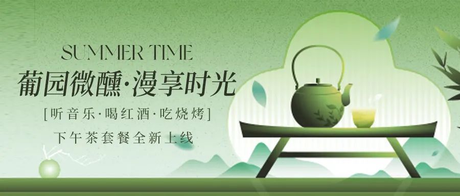得閑飲茶|鉅惠下午茶套餐全新上線！